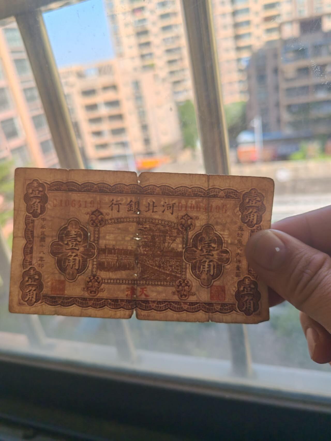 民国纸币12348 原票好品