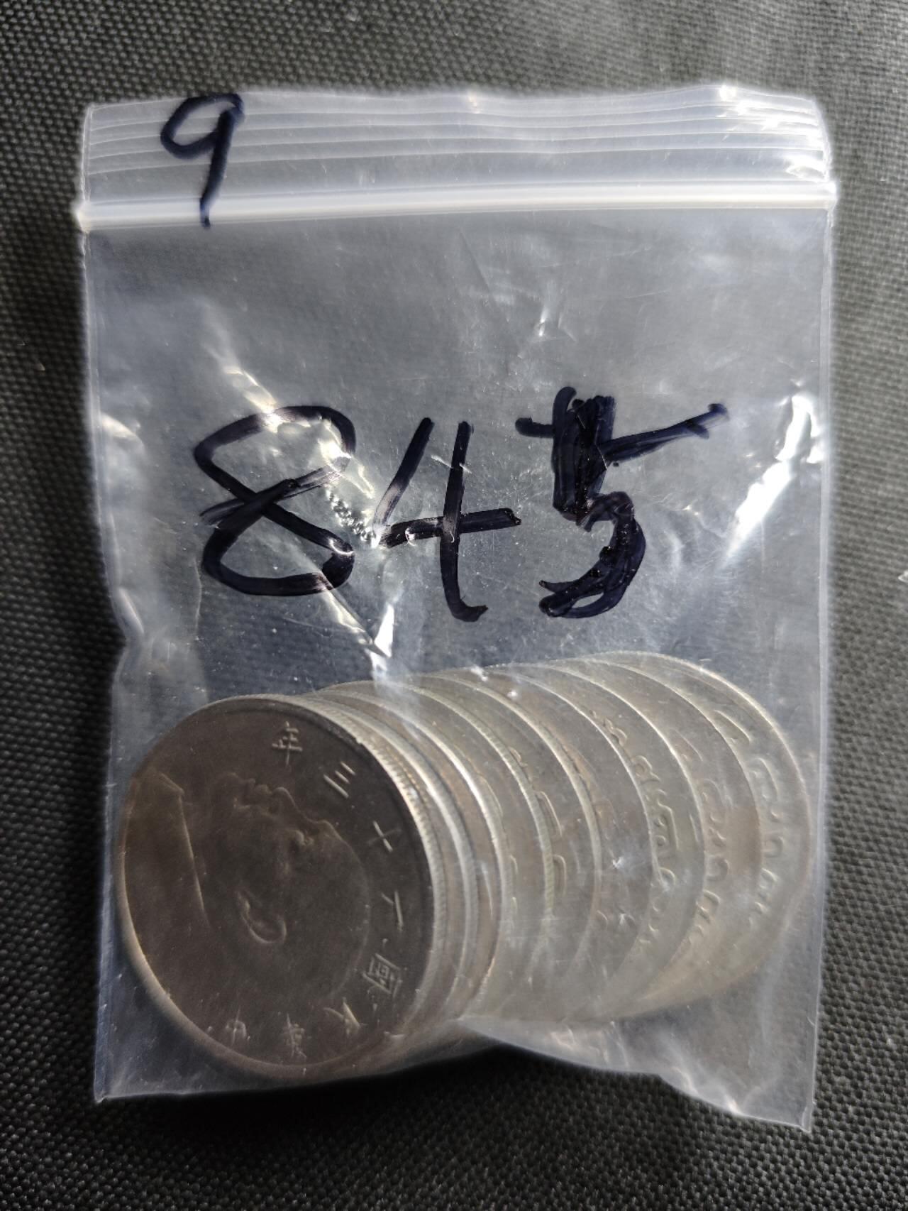 KK钱币收藏小铺 （套币 好品/批量散币 银币）专场  2月预留时间 周末发货