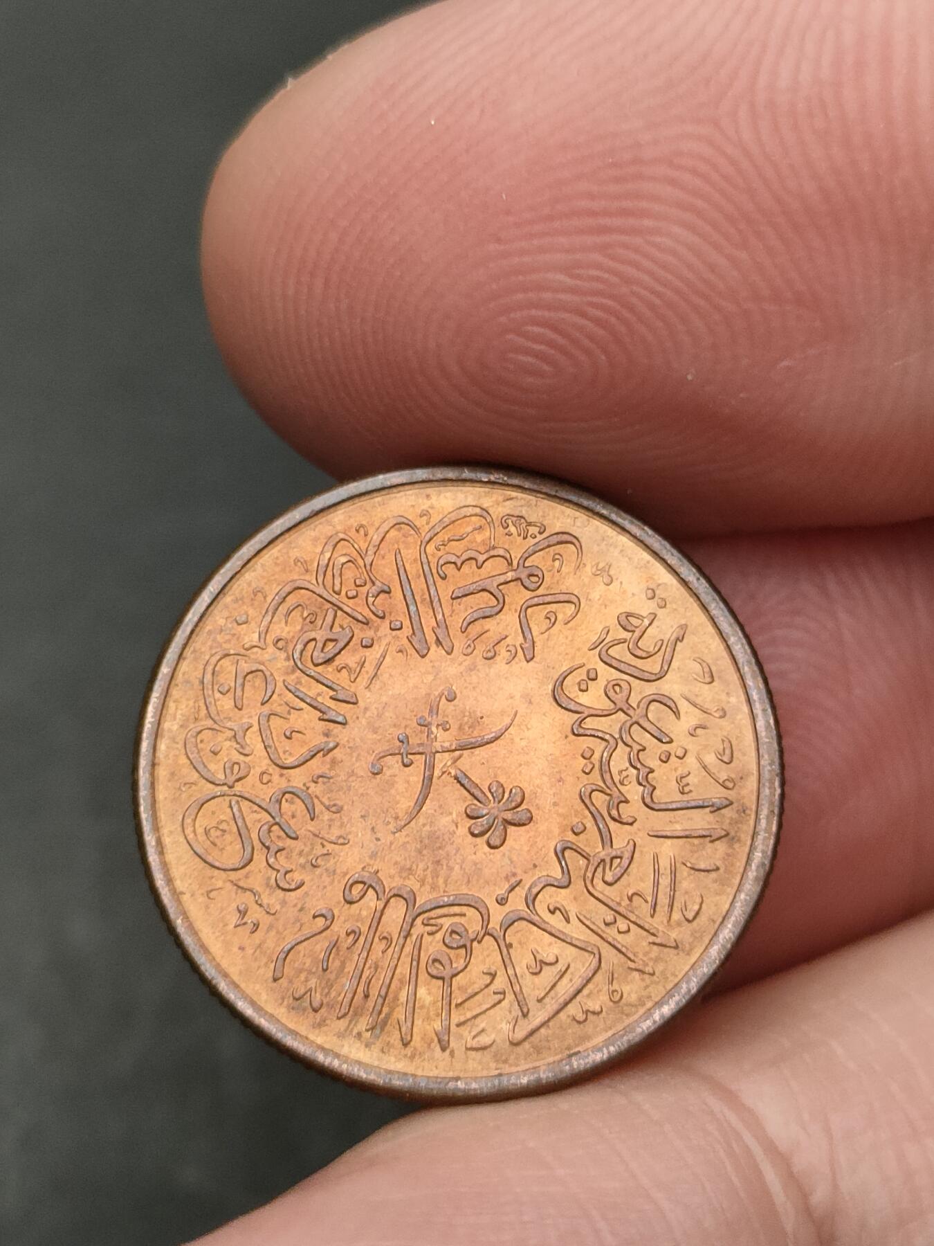 猩哥外币小铺➨【第206场】 中东