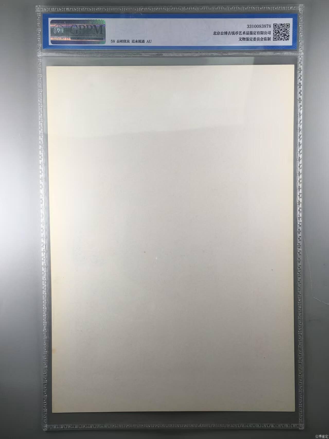 公博评级宣传画，都是特殊年代发行（1966—76）时代特征明显