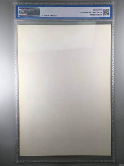 公博评级宣传画 公博评级，特殊时期宣传画    《工业学大庆》，这是一张宣传画