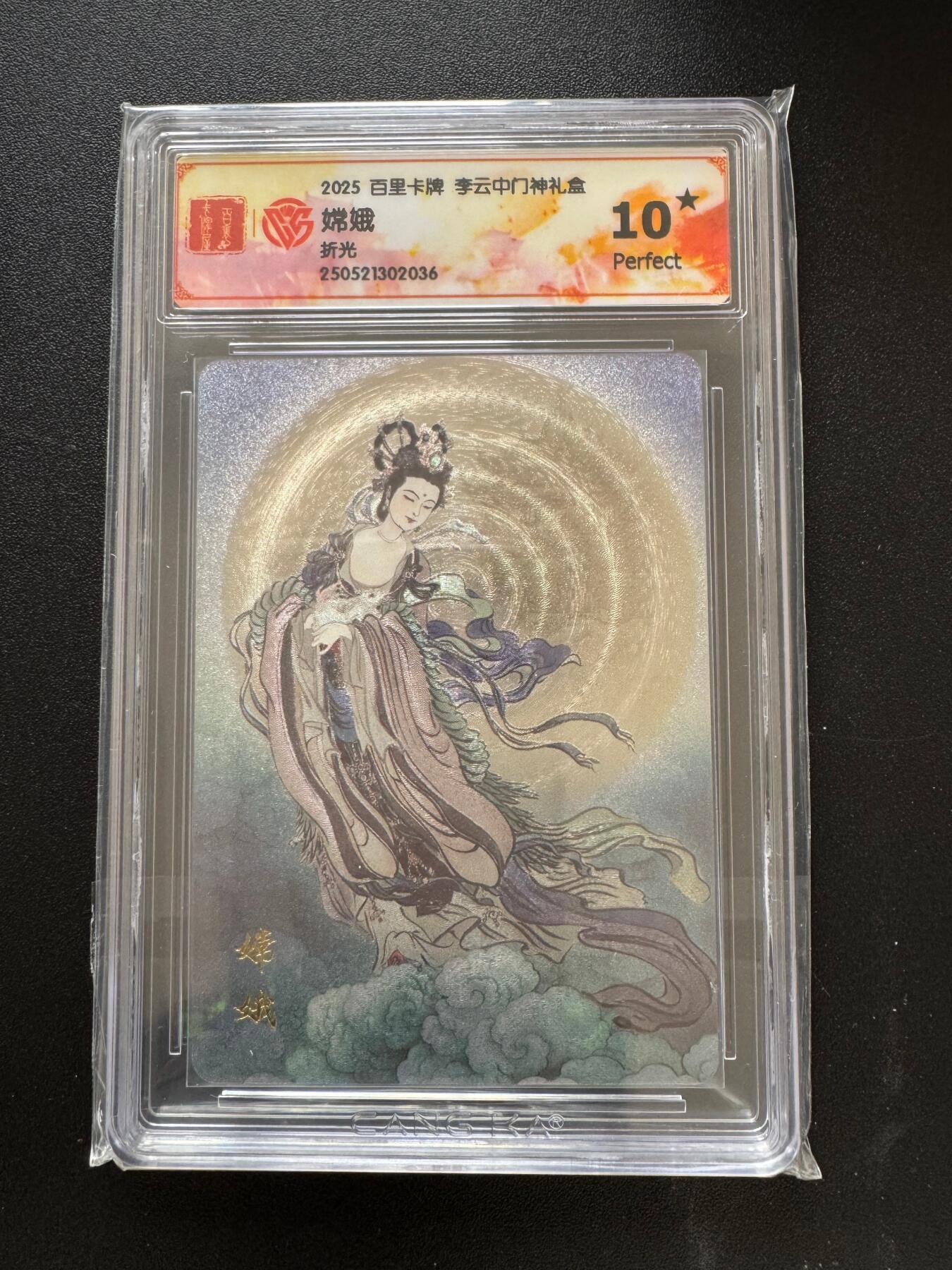 NO.17 好又多金牌大场，新店点关注不迷路！每周一站式配齐，方便凑单！（周6晚8点截拍，卖家送拍0抽成！） 【10星】百里 门神礼盒 李云中 嫦娥 折光