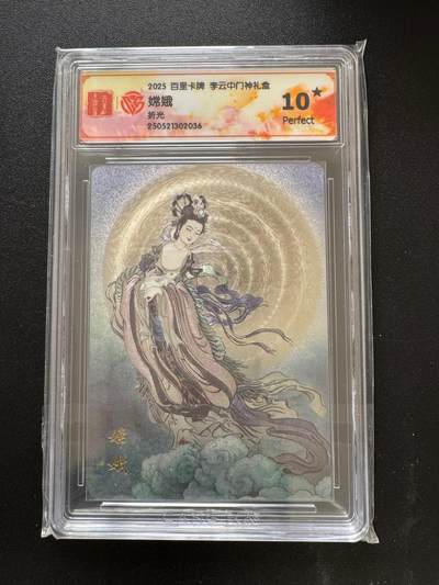 NO.17 好又多金牌大场，新店点关注不迷路！每周一站式配齐，方便凑单！（周6晚8点截拍，卖家送拍0抽成！） - 【10星】百里 门神礼盒 李云中 嫦娥 折光