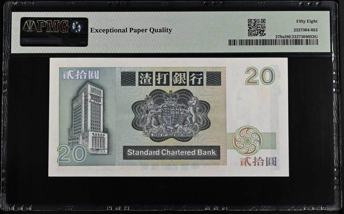 【礼羽收藏】🌏世界钱币拍卖第115期 A首冠 亚洲 中国香港 渣打银行 1985年 20港币 长棍 PMG