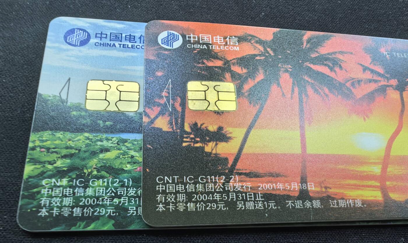 中国集卡电话磁卡专场拍卖(五十二)