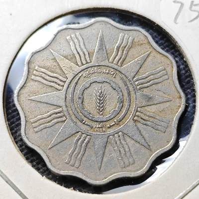 KK钱币收藏小铺 第375期  2月预留时间 周末发货 -  伊拉克10费尔镍币