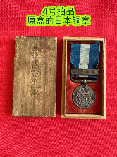 五哥徽章群   9号周二晚上八点4群联拍 - 日本铜章