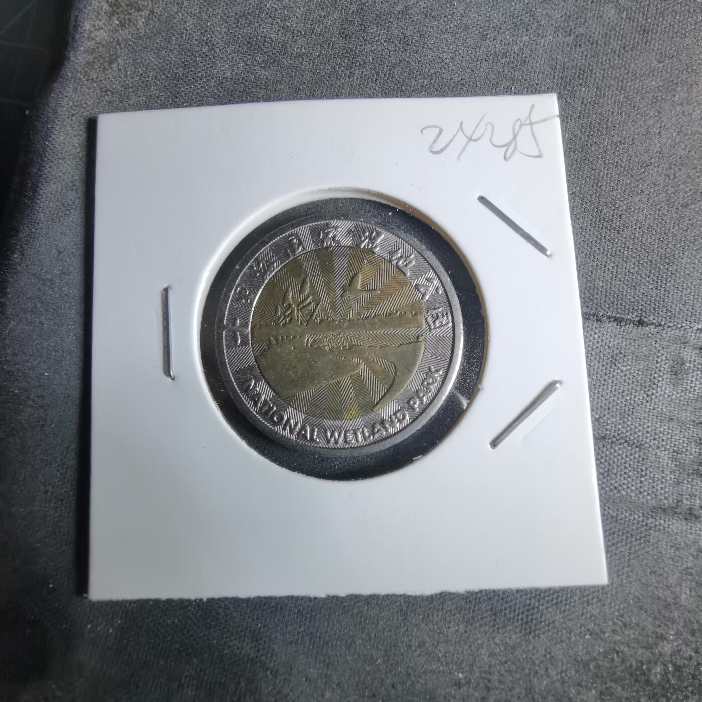 沼泽如烟--第924场