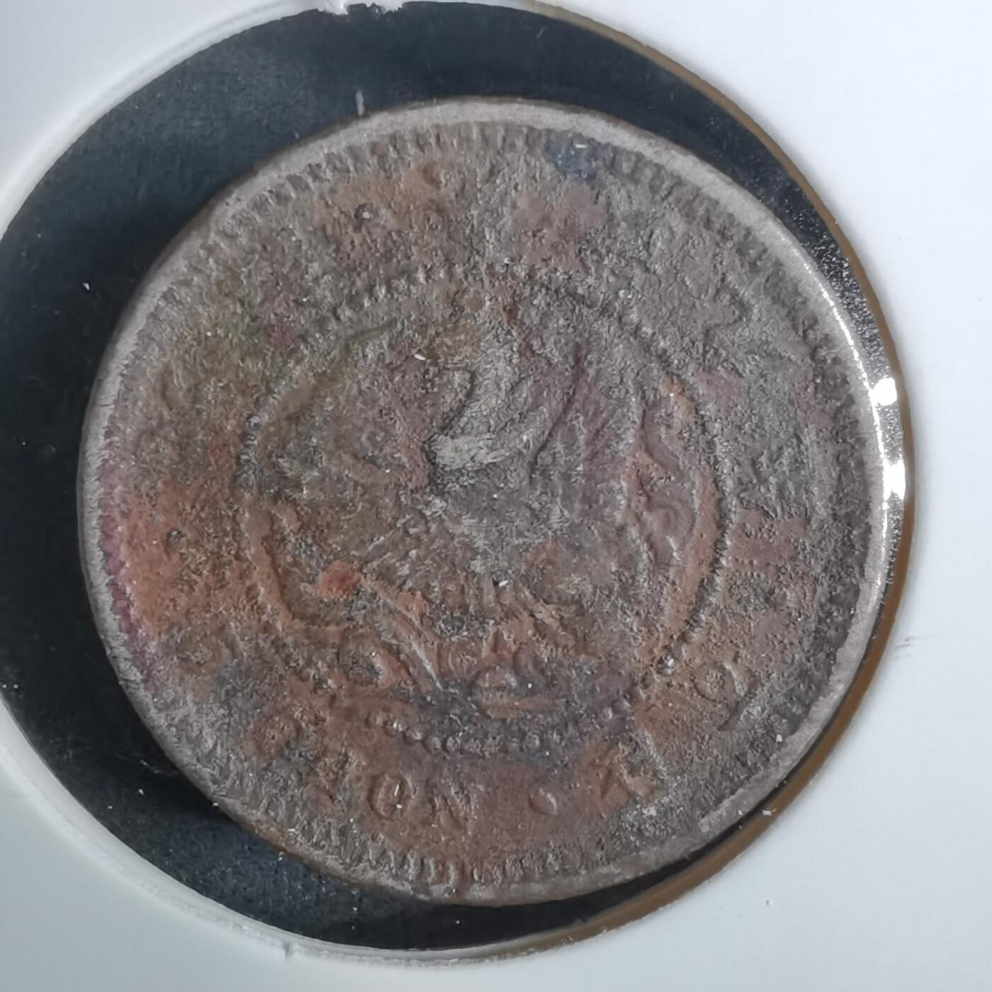 沼泽如烟--第924场 光武九年五钱