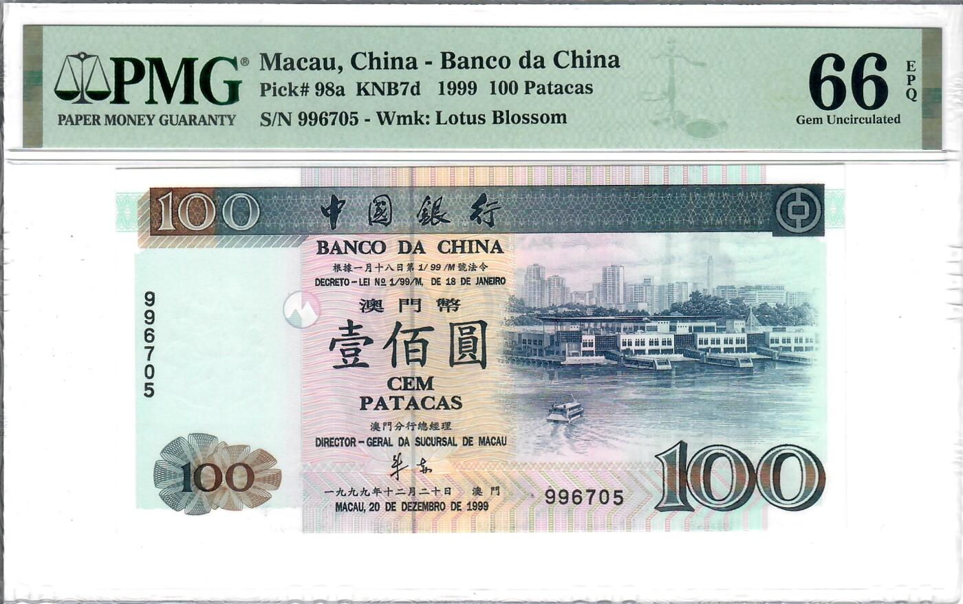 大中华拍卖第805期 澳门中国银行99100回归纪念无字冠 996705