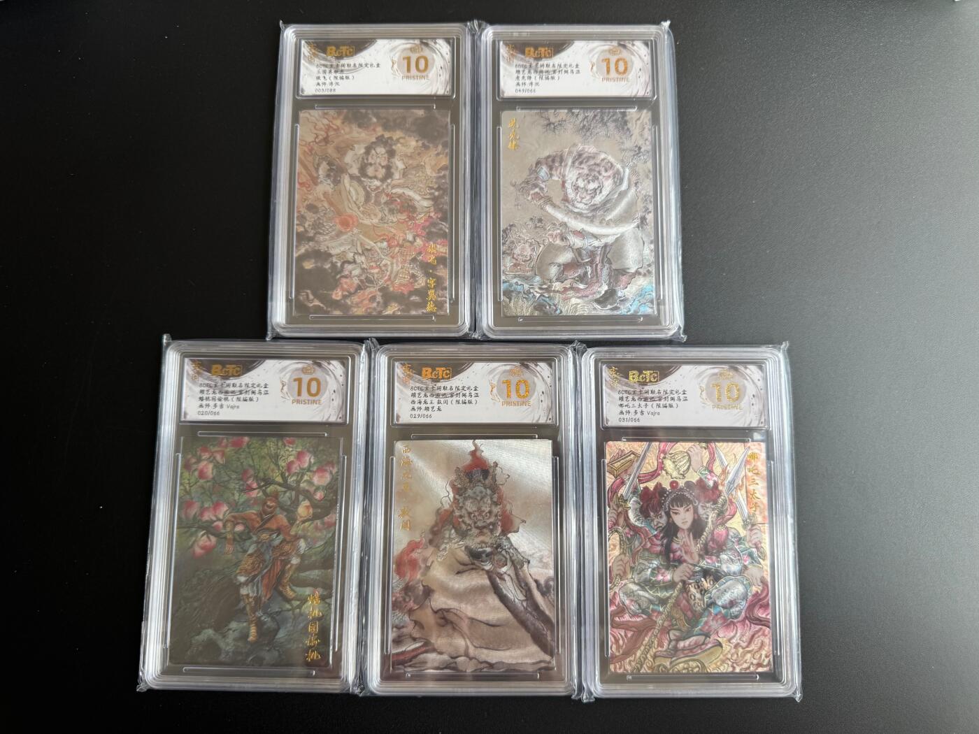 NO.17 好又多金牌大场，新店点关注不迷路！每周一站式配齐，方便凑单！（周6晚8点截拍，卖家送拍0抽成！） 【限编爆金套】玄卡阁 西游 官封弼马温5张 张飞003/088+虎先锋049/066+蟠桃园偷桃020/066+西海龙王029/066+哪吒三太子031/066 粗闪 保粹评级 5张爆金10 特标