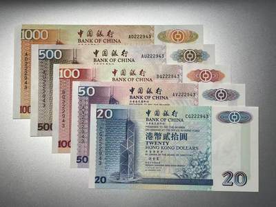 大中华拍卖第805期 - 香港中国银行0020.50.100.500.1000全同号 带册 全新无斑