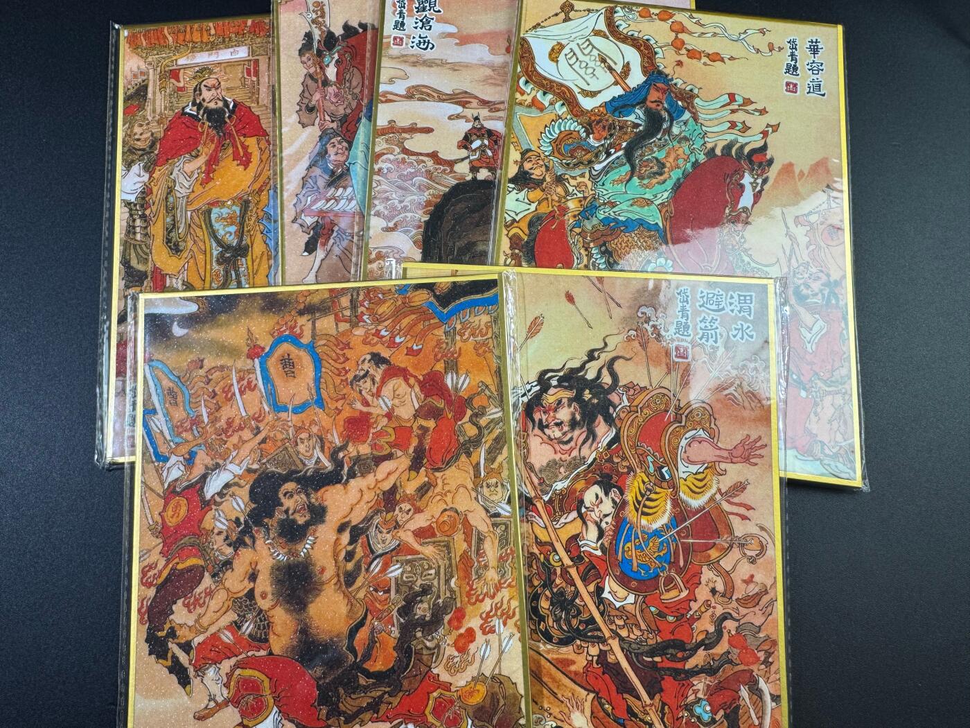 NO.17 好又多金牌大场，新店点关注不迷路！每周一站式配齐，方便凑单！（周6晚8点截拍，卖家送拍0抽成！） 昆仑万象 陈岱青曹操故事 色纸6张 其中一张带陈岱青铃印