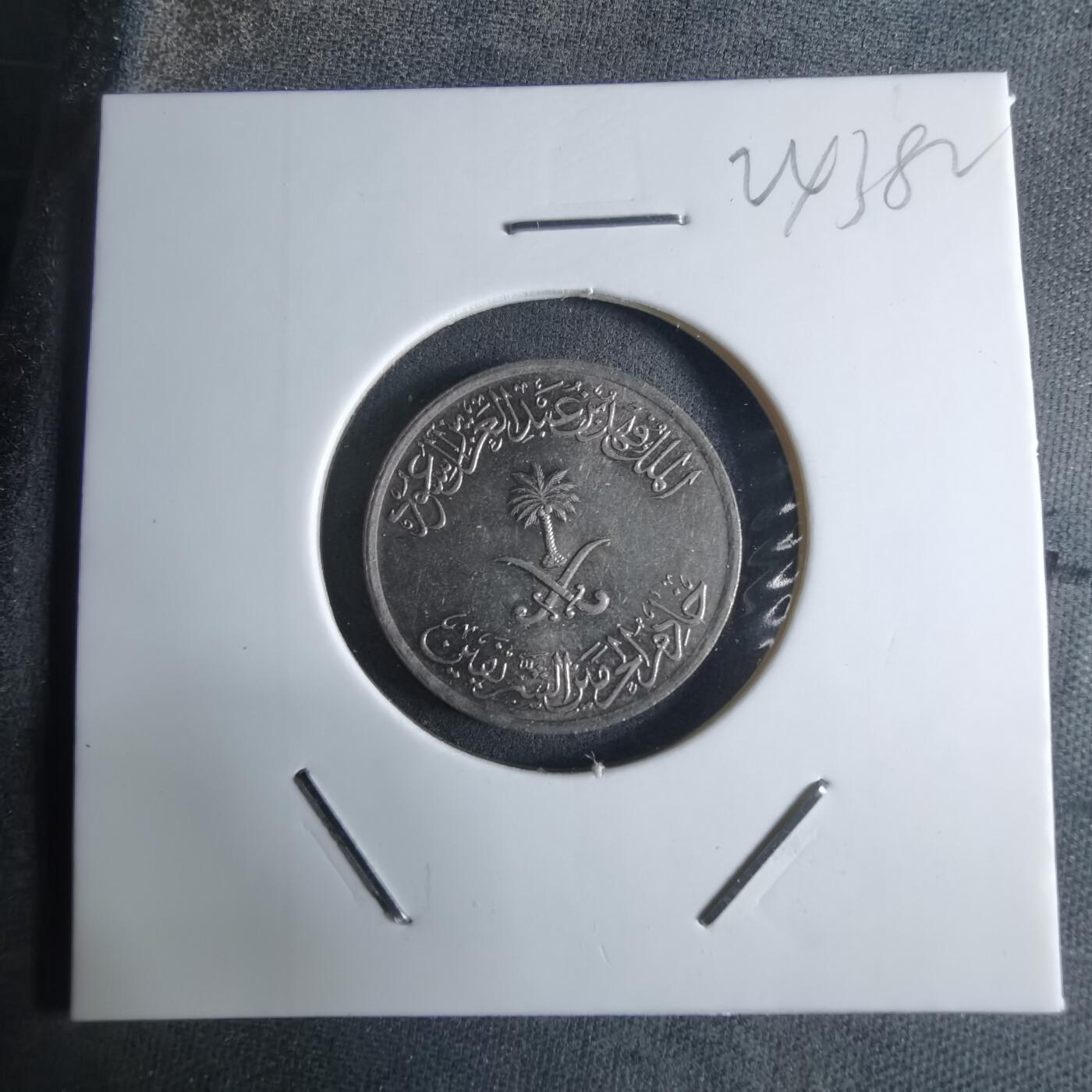 沼泽如烟--第924场 沙特