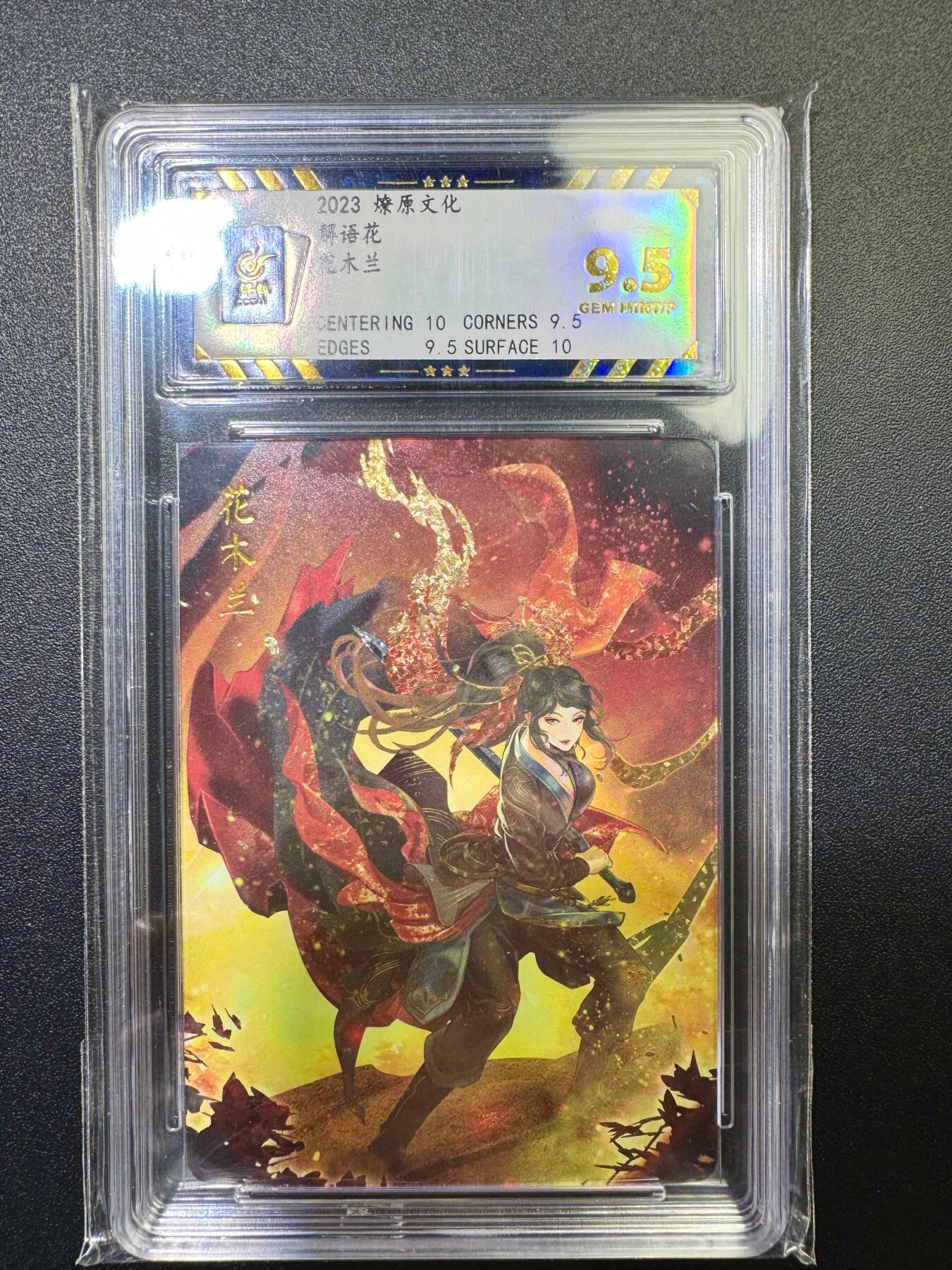 NO.17 好又多金牌大场，新店点关注不迷路！每周一站式配齐，方便凑单！（周6晚8点截拍，卖家送拍0抽成！） 燎原 解语花 花木兰 钻闪 9.5G/P