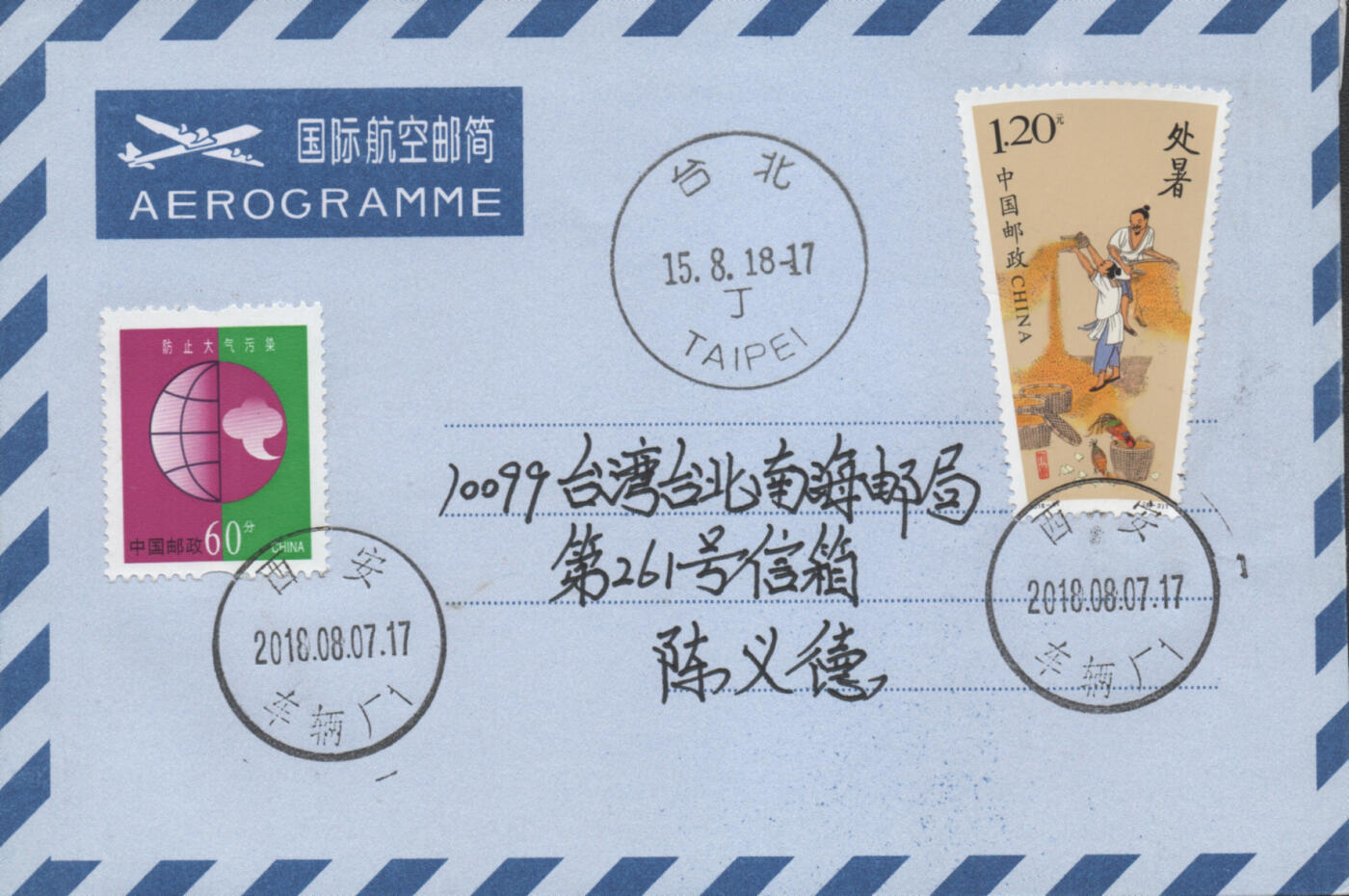 2025年12月13日19:30海外、大陆、澳门、香港邮政精品首日实寄封拍卖专场