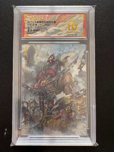 NO.17 好又多金牌大场，新店点关注不迷路！每周一站式配齐，方便凑单！（周6晚8点截拍，卖家送拍0抽成！） - 【30/30尾编亲签】卡德曼 大西几亲签 董袭 粗闪 爆金