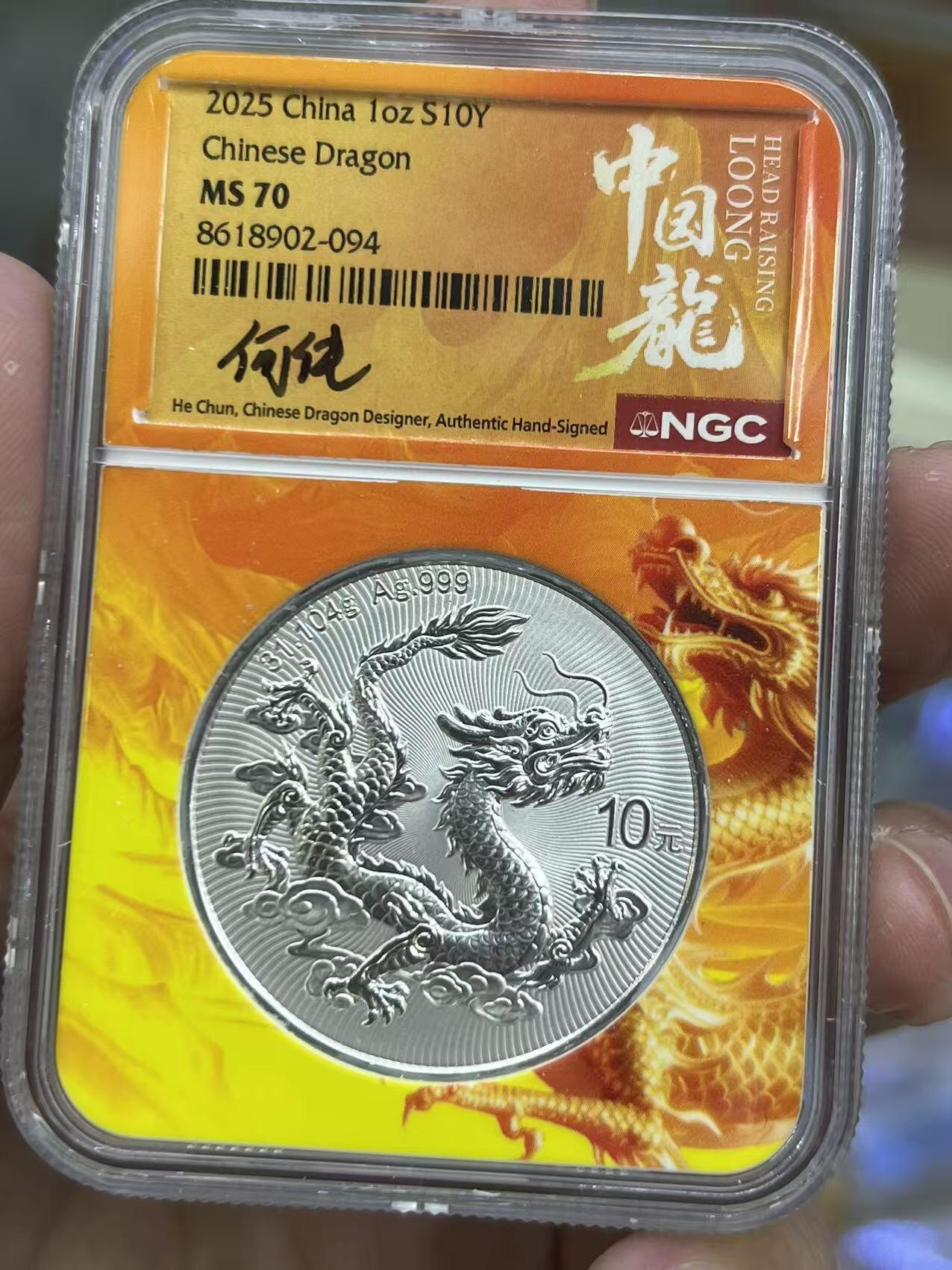 大中华拍卖第805期 2025中国龙设计师手工签名版冠军分1盎司银币