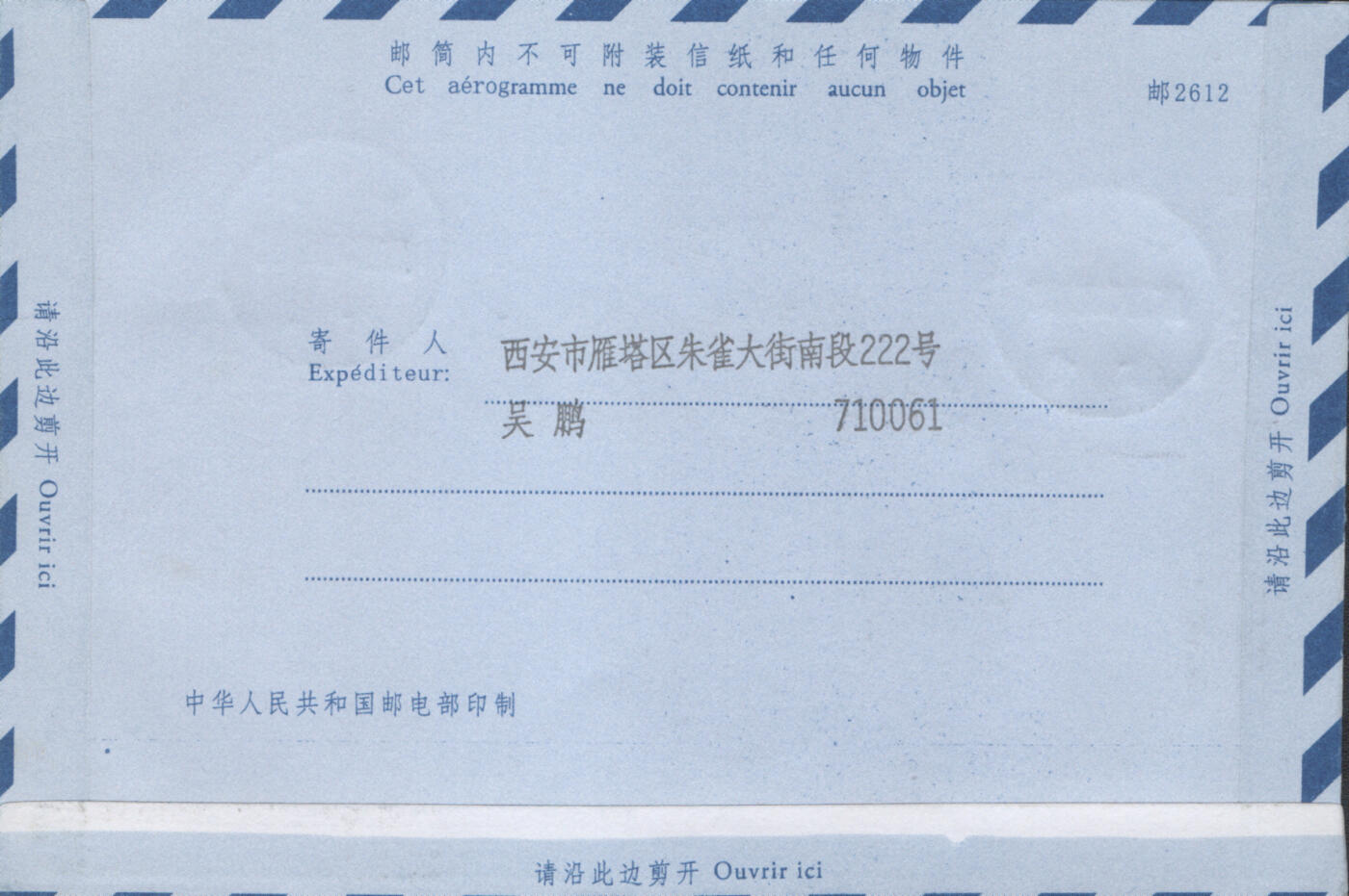2025年12月13日19:30海外、大陆、澳门、香港邮政精品首日实寄封拍卖专场