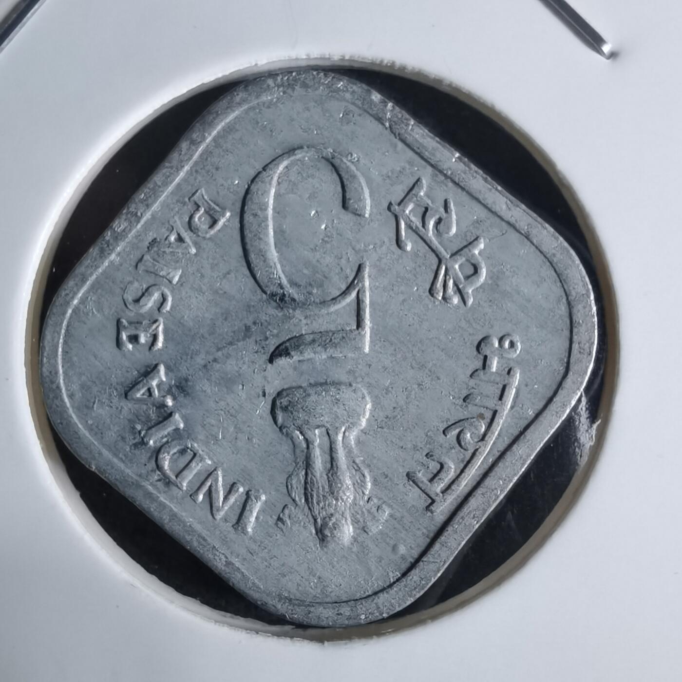 沼泽如烟--第924场 印度1978年5派沙纪念币