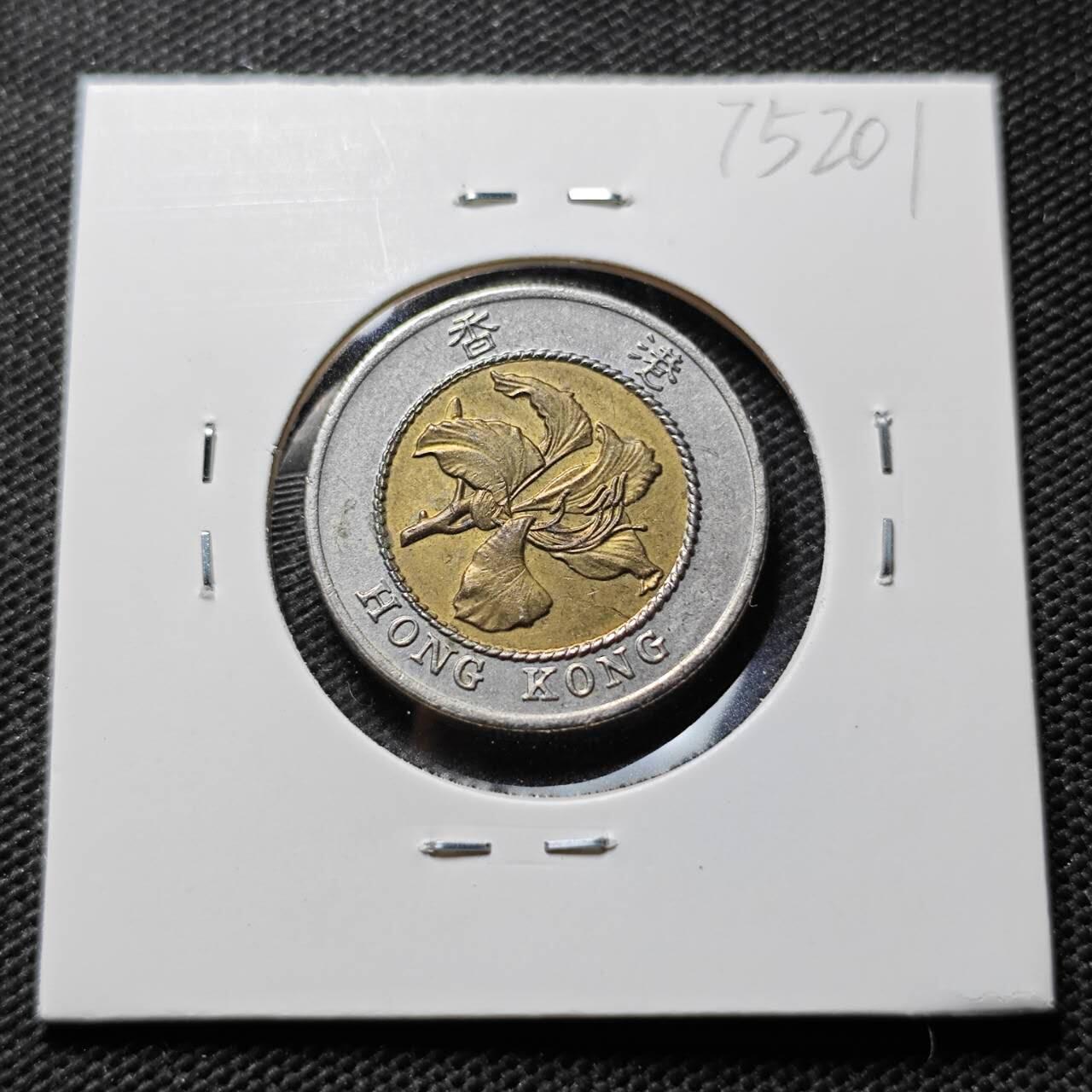KK钱币收藏小铺 第375期  2月预留时间 周末发货  香港10元