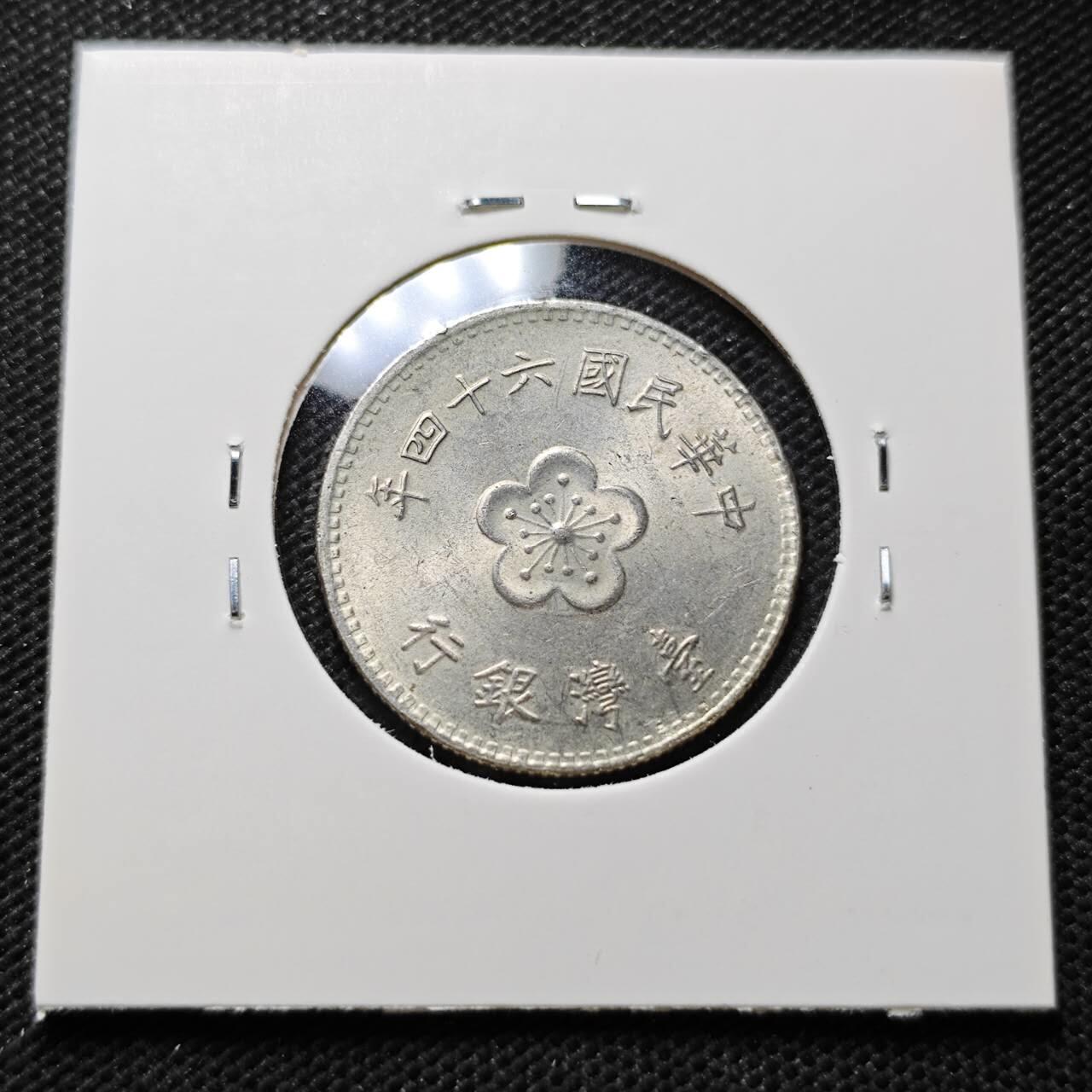 KK钱币收藏小铺 第375期  2月预留时间 周末发货  中国台湾省兰花一元