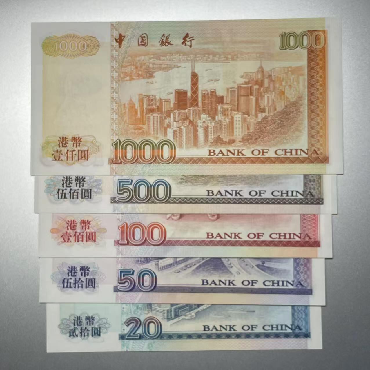 大中华拍卖第805期 香港中国银行0020.50.100.500.1000全同号 带册 全新无斑