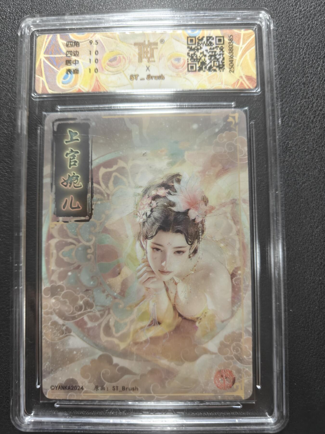 天玑星卡拍第147期《12.8周一截拍》持续收拍收评中 满赠卡需备注