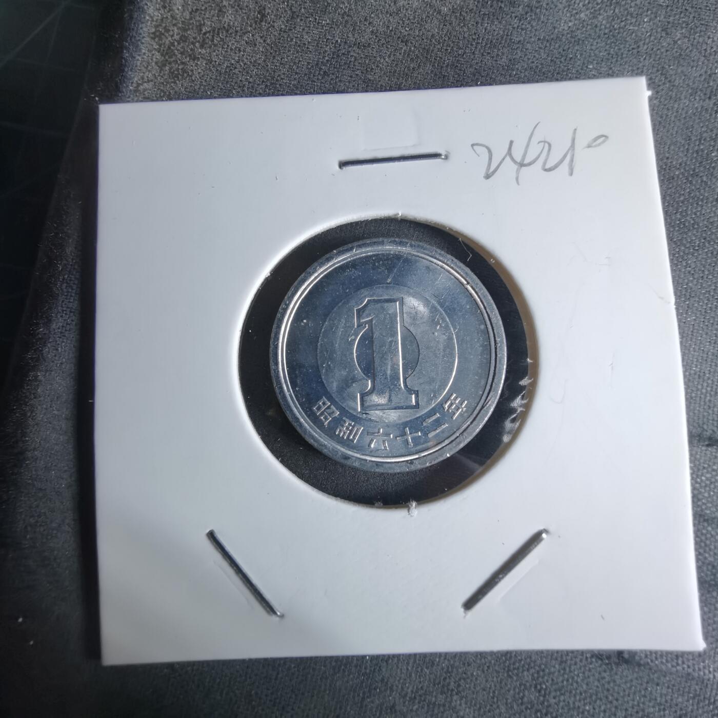 沼泽如烟--第924场 昭和六十二年一元