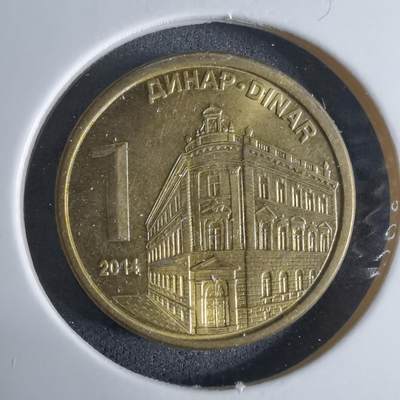 沼泽如烟--第924场 - 塞尔维亚2014年1第纳尔