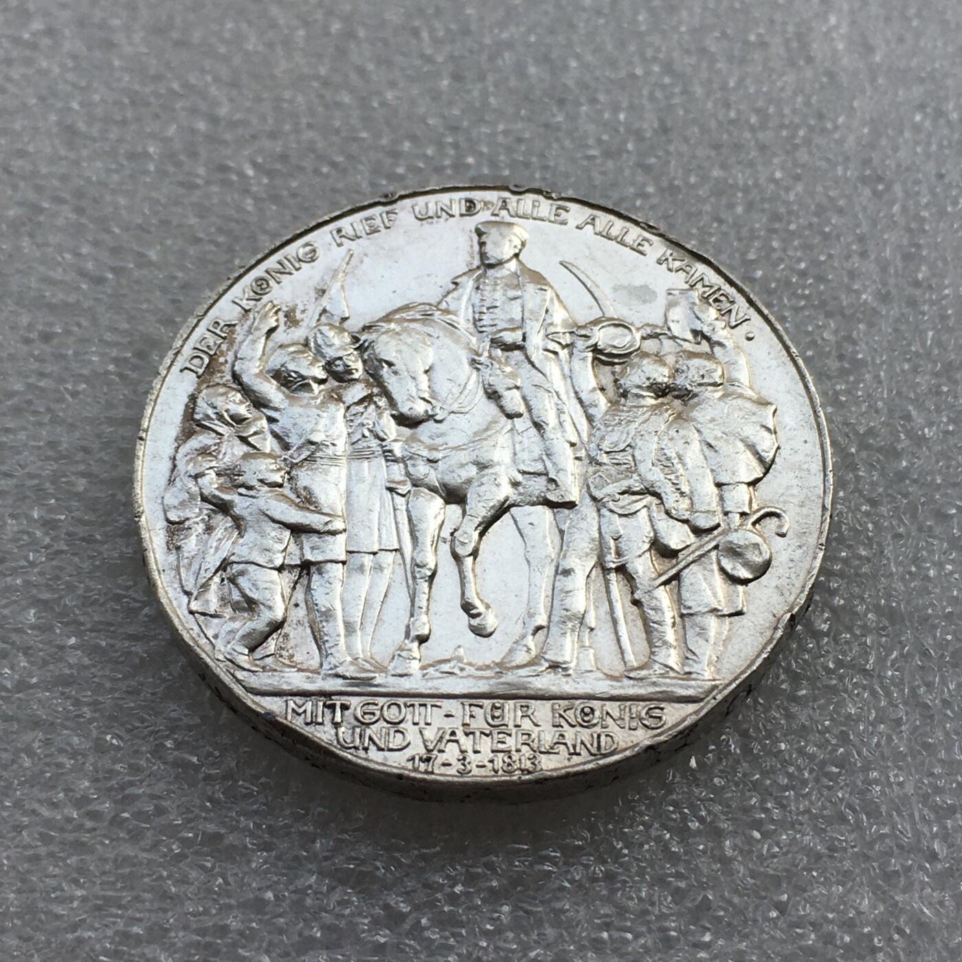 世界钱币专场拍卖 每周二开拍 1913年德国普鲁士战胜拿破仑3马克银币