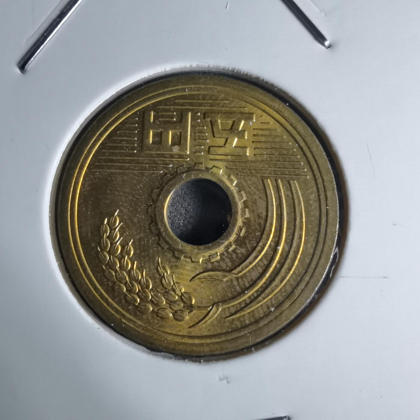 沼泽如烟--第924场 昭和四十九年五元