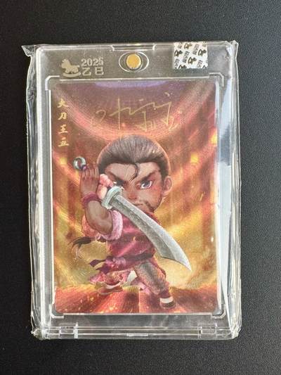 NO.17 好又多金牌大场，新店点关注不迷路！每周一站式配齐，方便凑单！（周6晚8点截拍，卖家送拍0抽成！） - 【亲签卡】超吉梦 叶家宝亲签 大刀王五 粗闪 官封砖