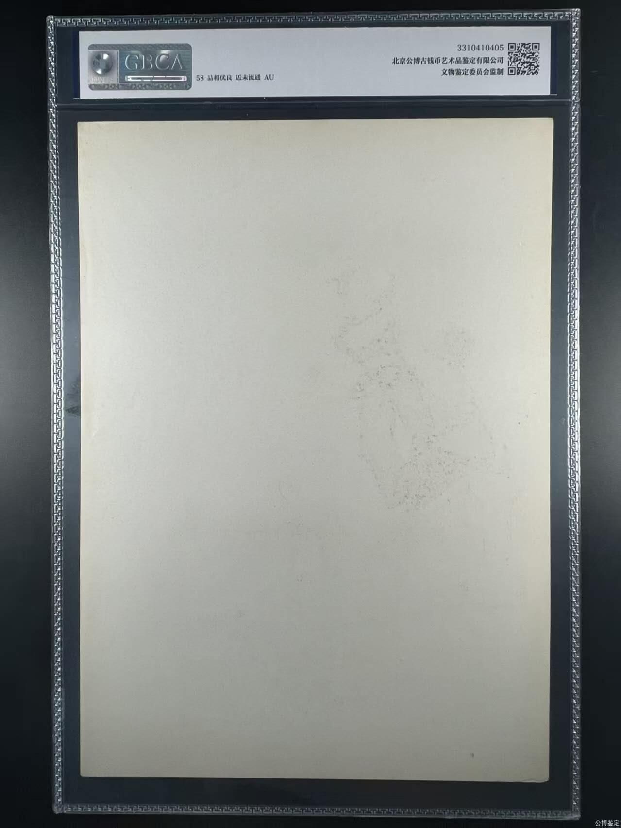 公博评级宣传画，都是特殊年代发行（1966—76）时代特征明显