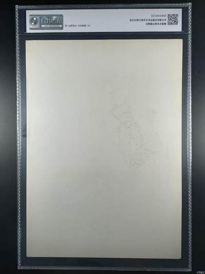 公博评级宣传画 公博评级，特殊时期宣传画    《壮志凌云》，这是一张宣传画