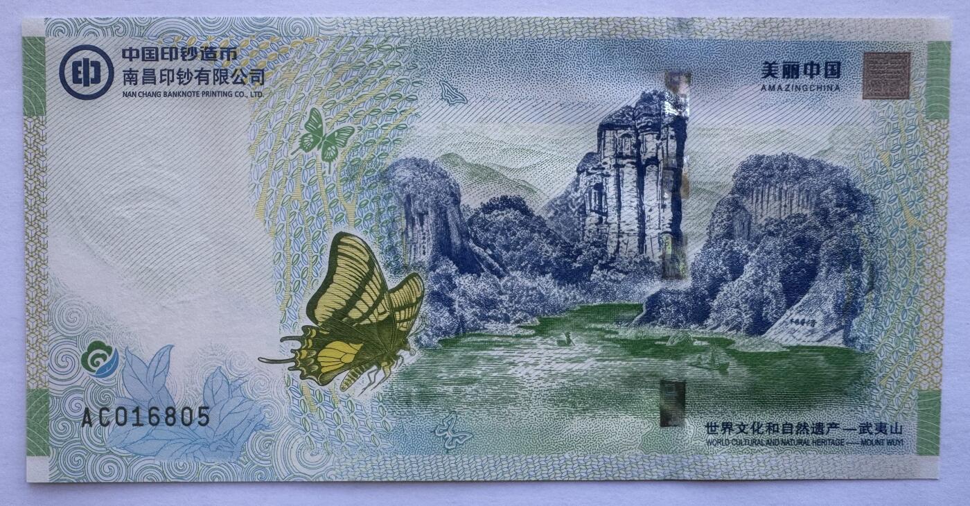 2025第25场（总第225期）：精品测试钞、塑料钞、纪念券、外钞综合场