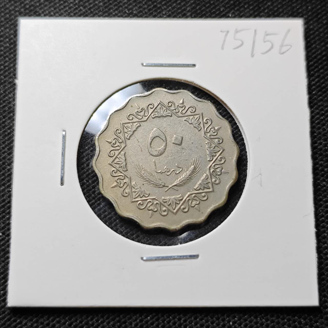 KK钱币收藏小铺 第375期  2月预留时间 周末发货  利比亚50迪拉姆