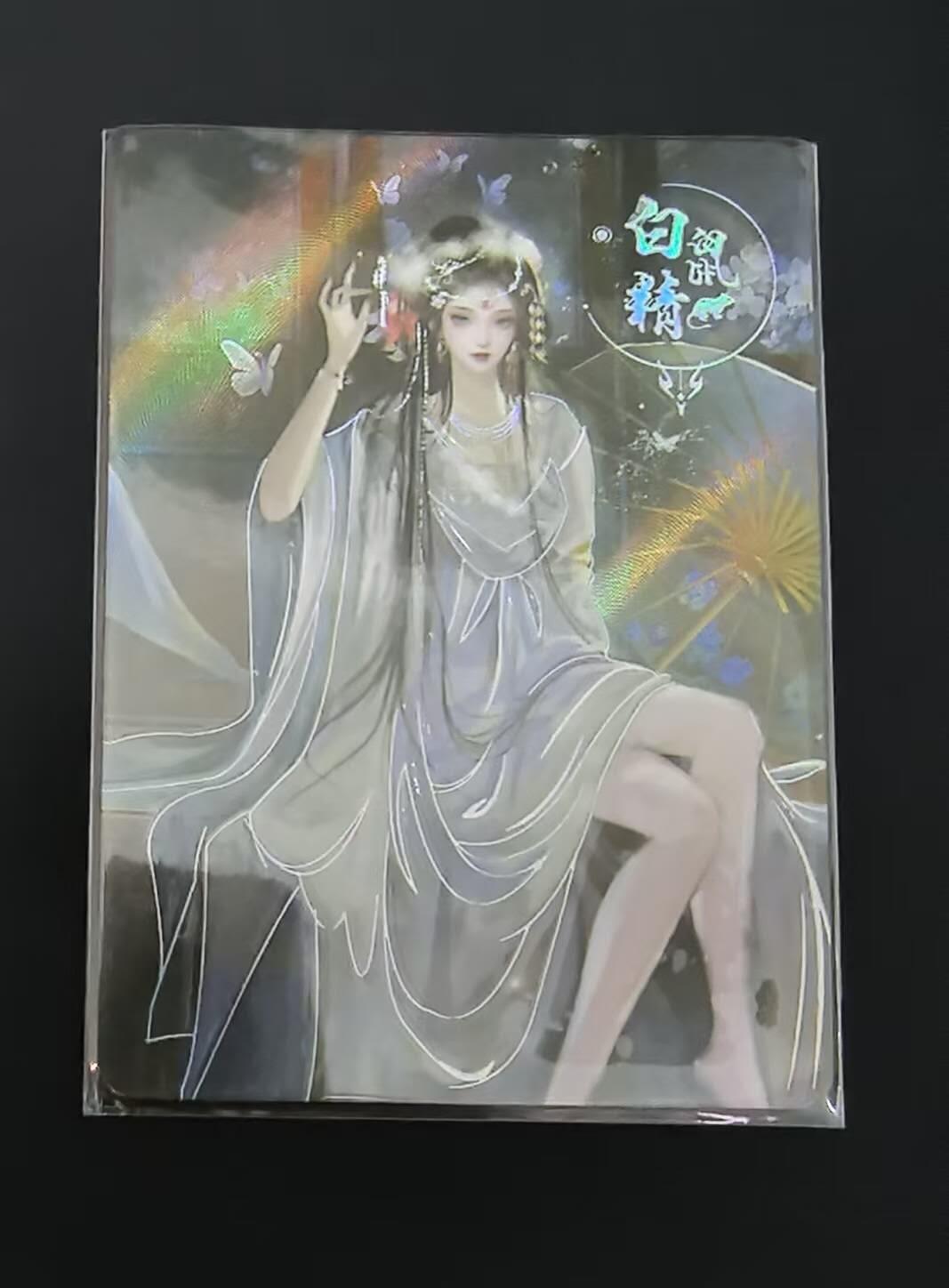 龙虎卡牌六七场 （无佣金，周六结拍，欢迎送拍） 【编号94】趣卡社西游记 199编白鼠精