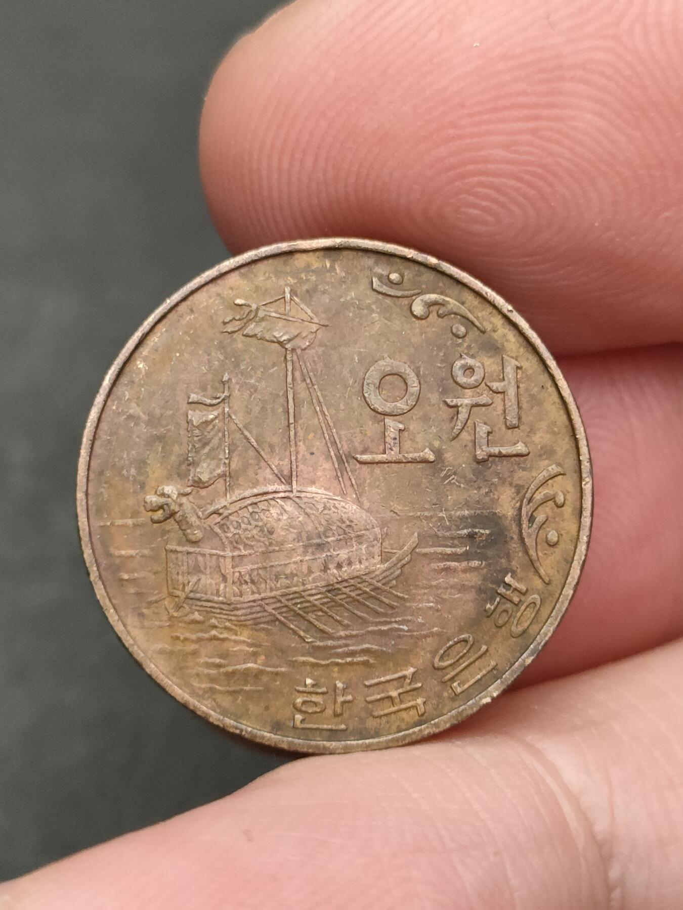 猩哥外币小铺➨【第206场】 5韩元