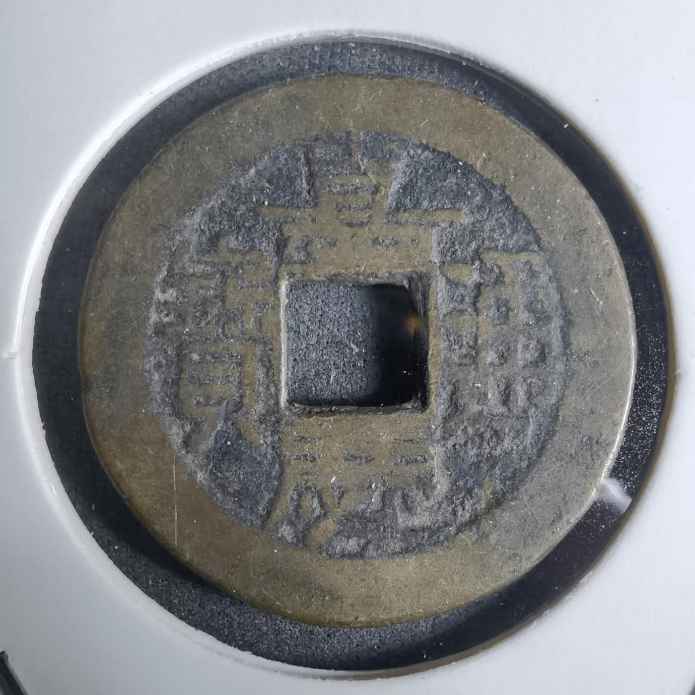 沼泽如烟--第924场