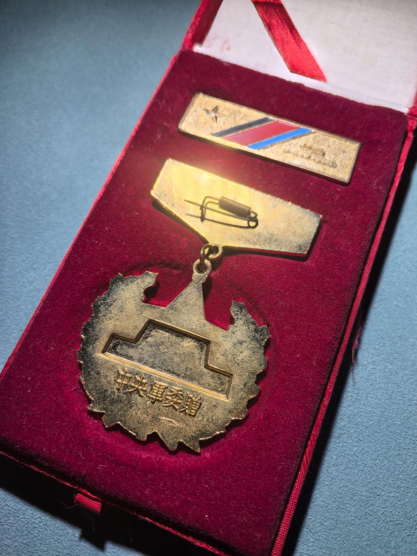 盛世勋华——号角文化勋章邮票专场拍卖第292期 中国首都卫士纪念奖章 全套