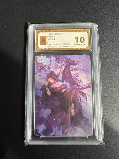 NO.17 好又多金牌大场，新店点关注不迷路！每周一站式配齐，方便凑单！（周6晚8点截拍，卖家送拍0抽成！） - 焱卡 解语花 玲姐 地狗星 钻闪 10G+