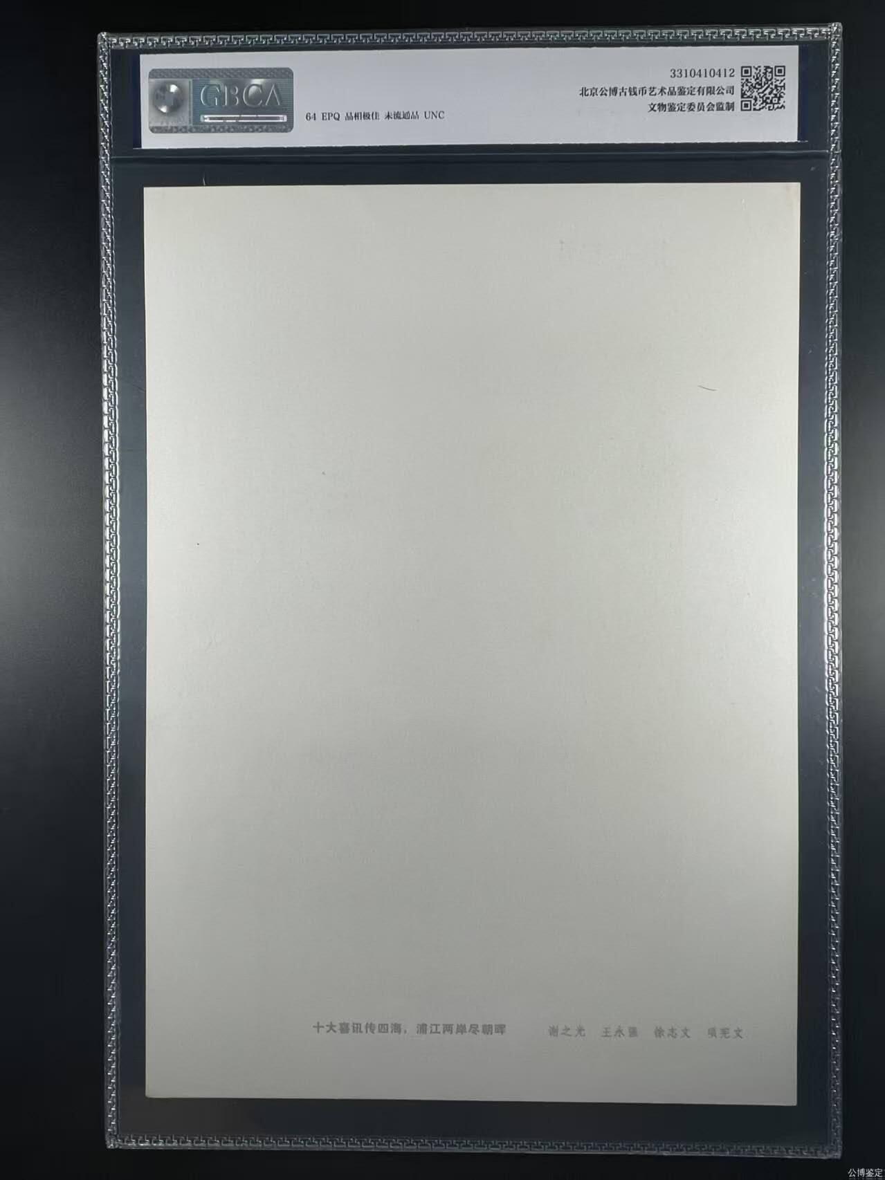 公博评级宣传画，都是特殊年代发行（1966—76）时代特征明显 公博评级，特殊时期宣传画    《十大喜讯传四海，浦江两岸尽朝晖》，这是一张宣传画