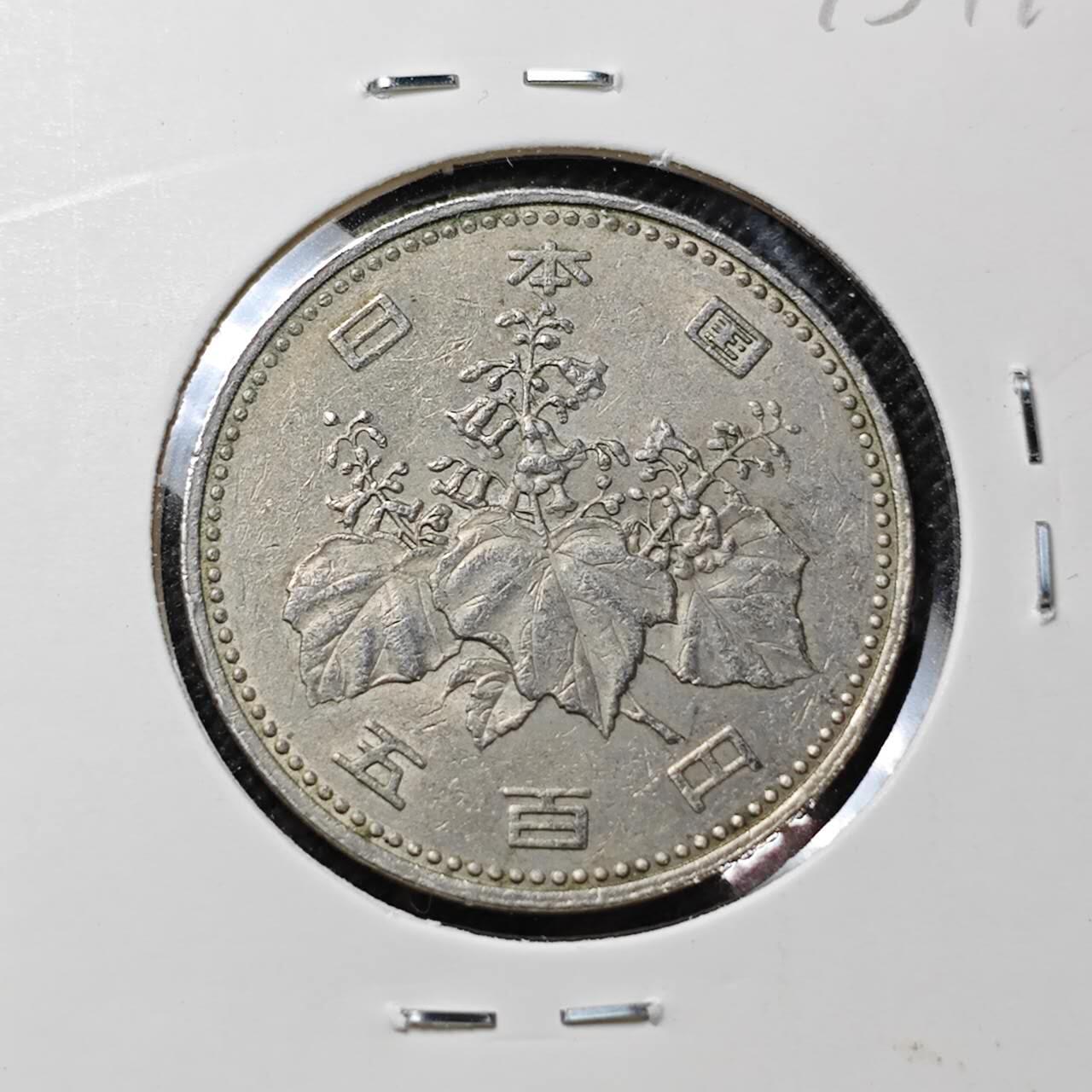 KK钱币收藏小铺 第375期  2月预留时间 周末发货  日本500円