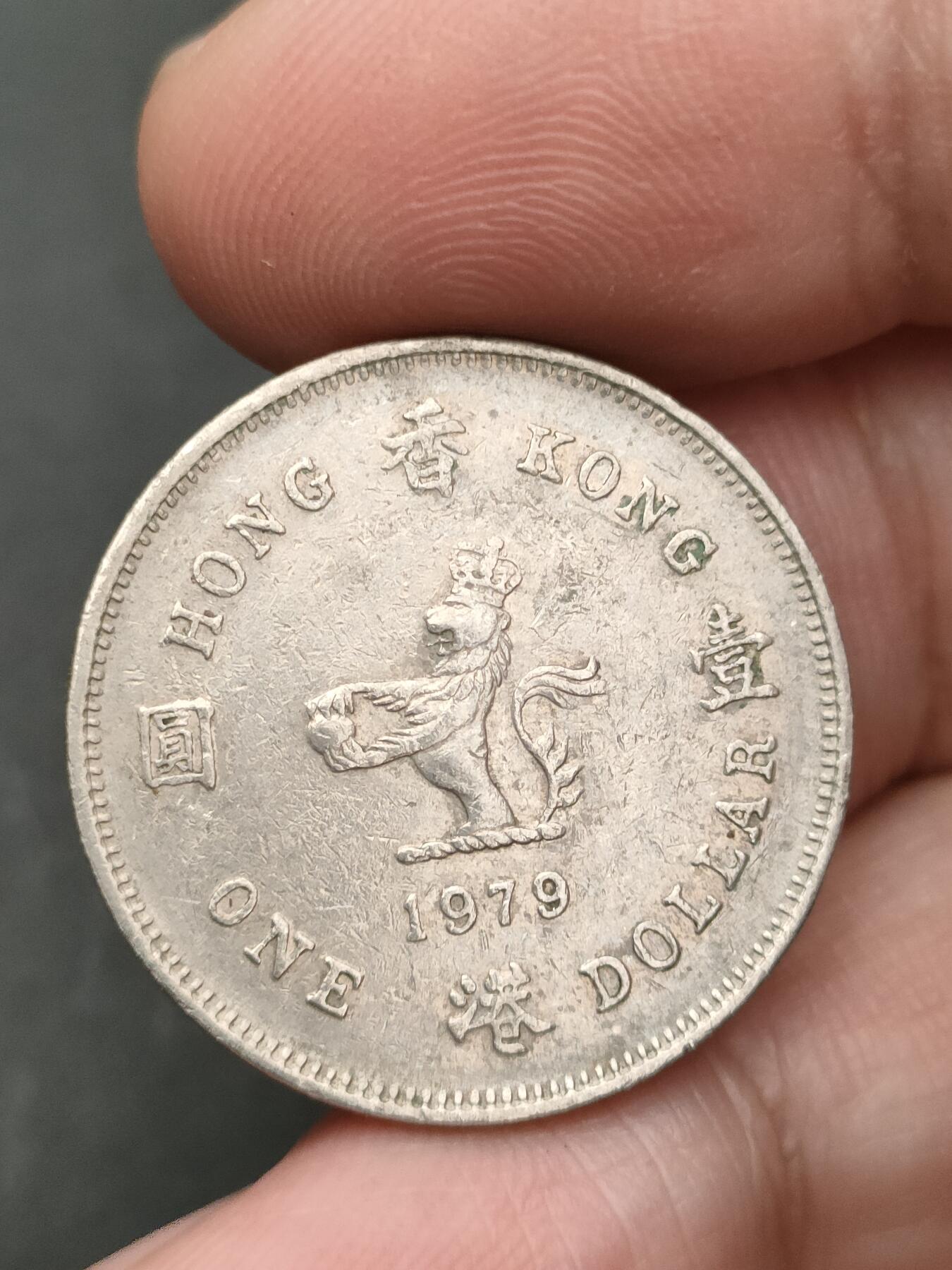 猩哥外币小铺➨【第206场】 壹圆