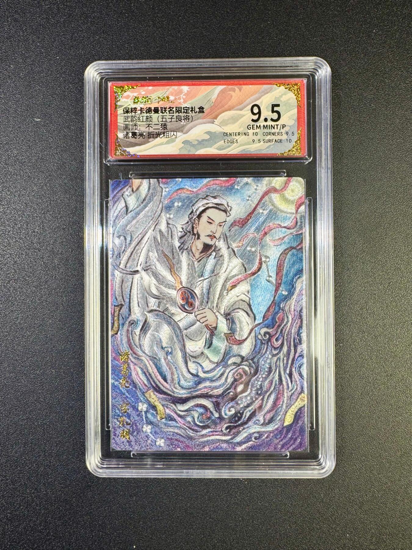 NO.17 好又多金牌大场，新店点关注不迷路！每周一站式配齐，方便凑单！（周6晚8点截拍，卖家送拍0抽成！） 卡德曼 三国 不二猿 诸葛亮 粗闪 9.5G/P