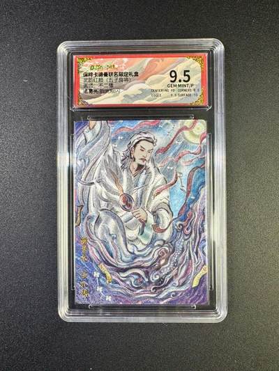 NO.17 好又多金牌大场，新店点关注不迷路！每周一站式配齐，方便凑单！（周6晚8点截拍，卖家送拍0抽成！） - 卡德曼 三国 不二猿 诸葛亮 粗闪 9.5G/P