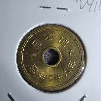 沼泽如烟--第924场 - 昭和四十九年五元