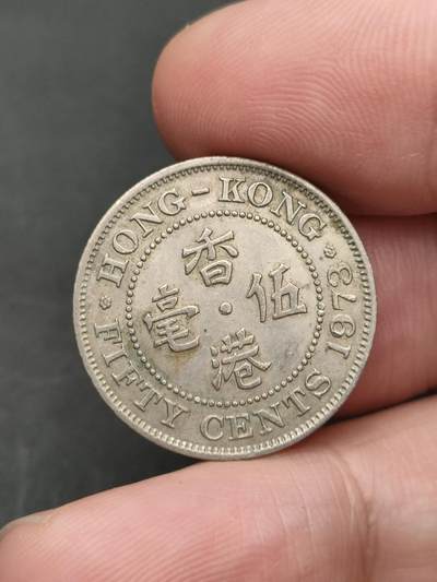 猩哥外币小铺➨【第206场】 - 伍毫