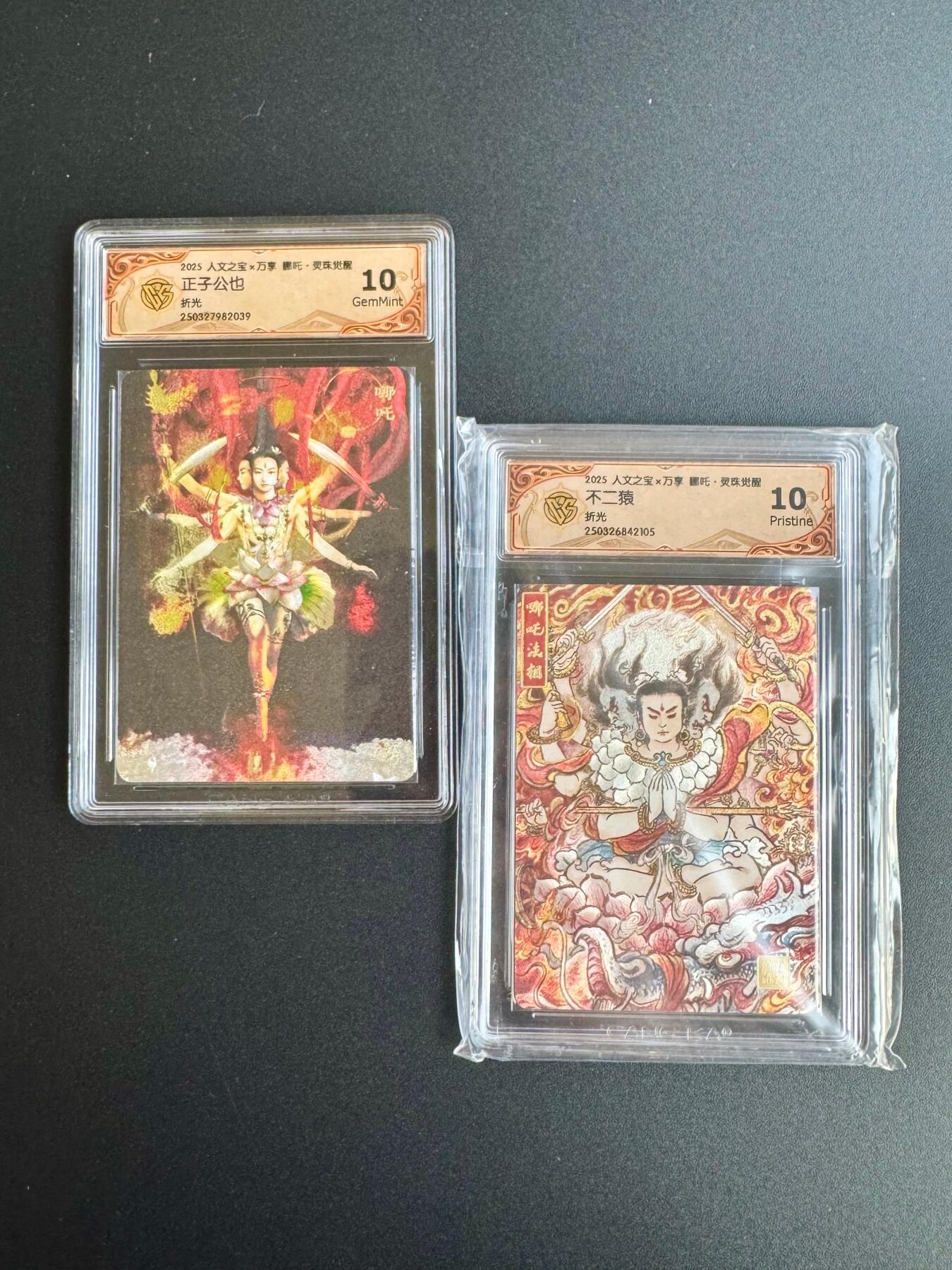 NO.17 好又多金牌大场，新店点关注不迷路！每周一站式配齐，方便凑单！（周6晚8点截拍，卖家送拍0抽成！） 万享人文之宝 灵珠觉醒 正子公也哪吒+不二猿哪吒  折光一对 10G/10P